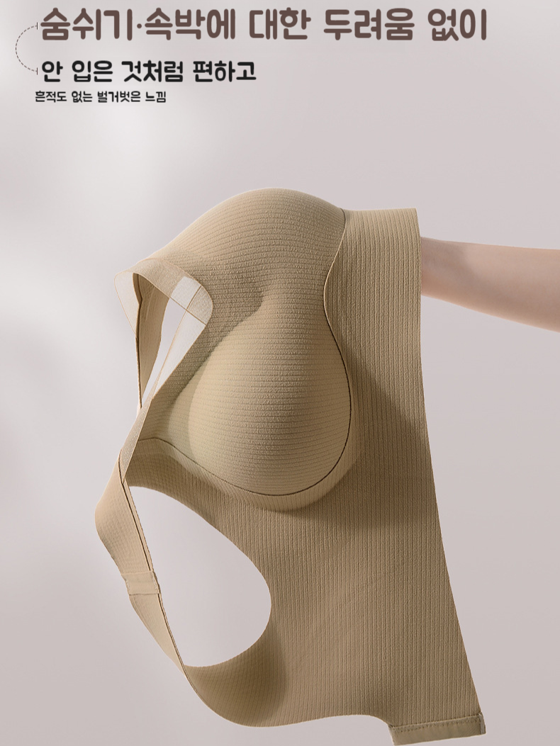 컴포트 몰드 브라 푸쉬업내의여수부유방하반중력탑브라