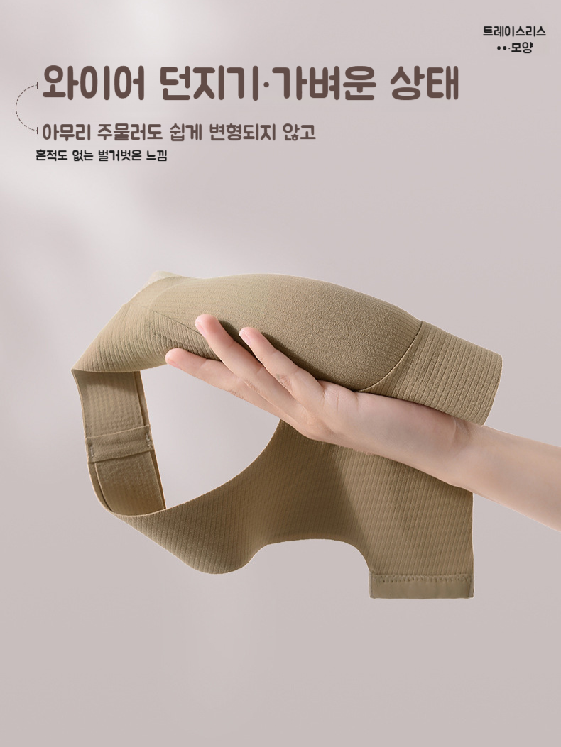 컴포트 몰드 브라 푸쉬업내의여수부유방하반중력탑브라