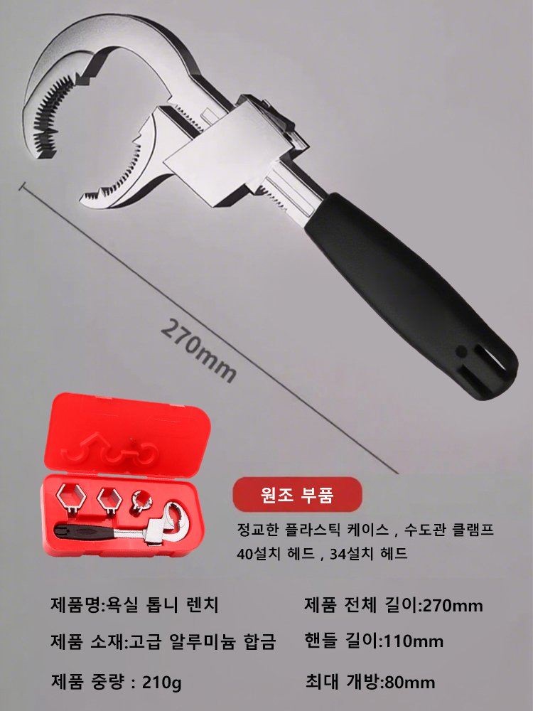 대형 개방 다기능 조정 톱니 렌치