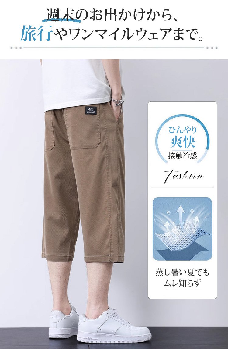 伸縮性のある涼感パンツの動きやすさ