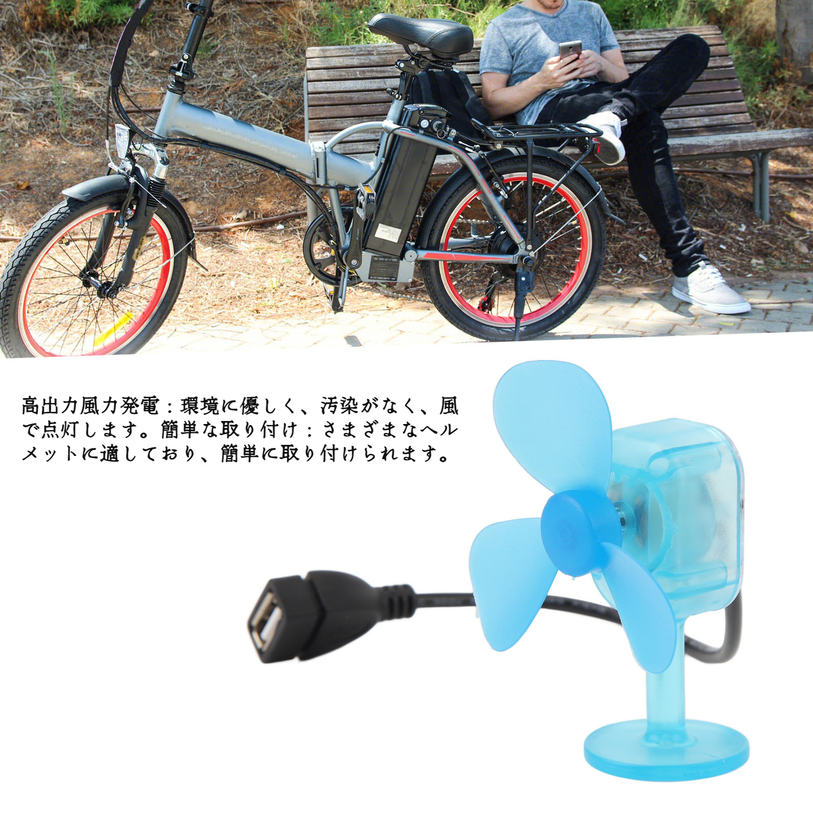 携帯電話充電用アンビエントライト 電球型屋外発電機 風力モーターによる携帯電話の周囲照明