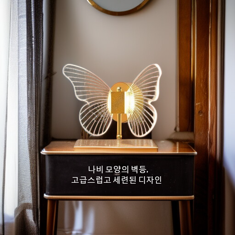 가벼운 고급 나비 침대 옆 램프