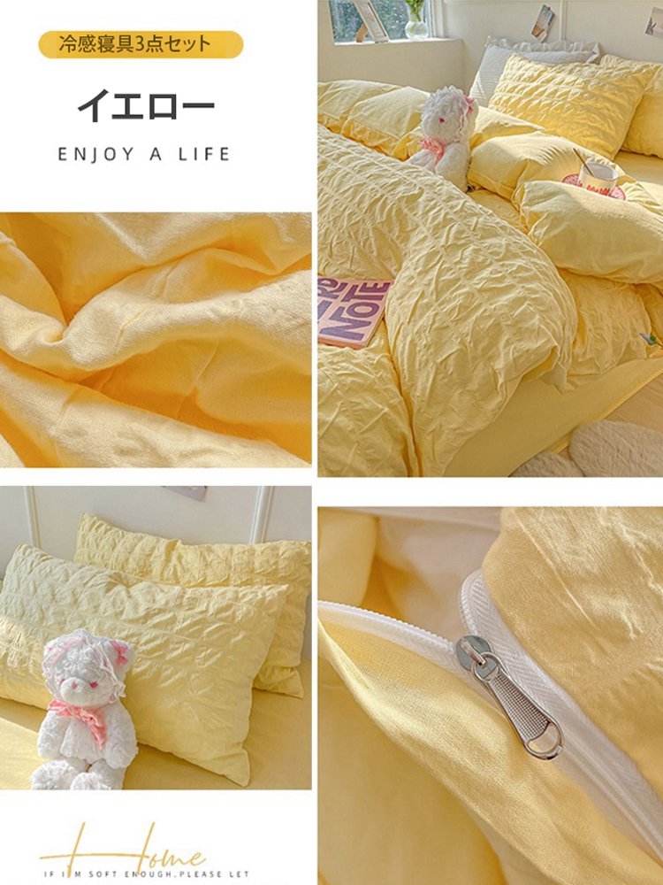 冷感寝具4点セット