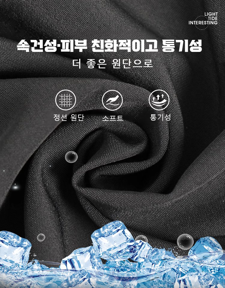 [1+1] 접촉 냉감 통기 남성 반바지