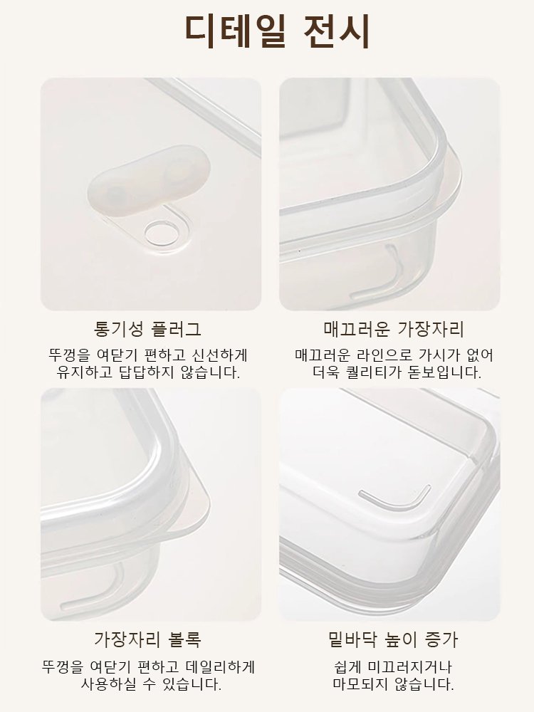 냉장고 전용 신선 유지 보관함