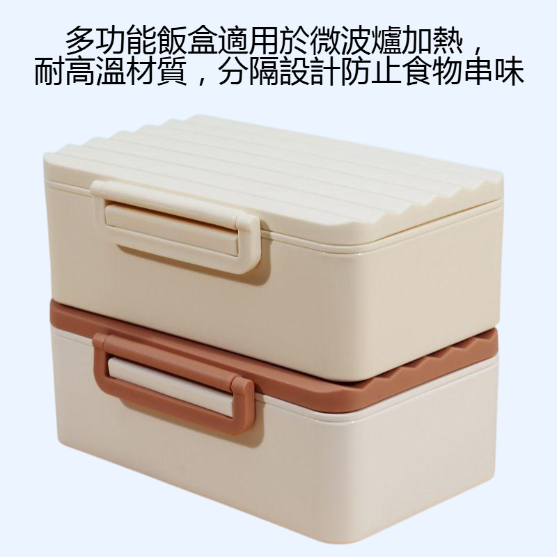 多功能飯盒微波爐加熱專用