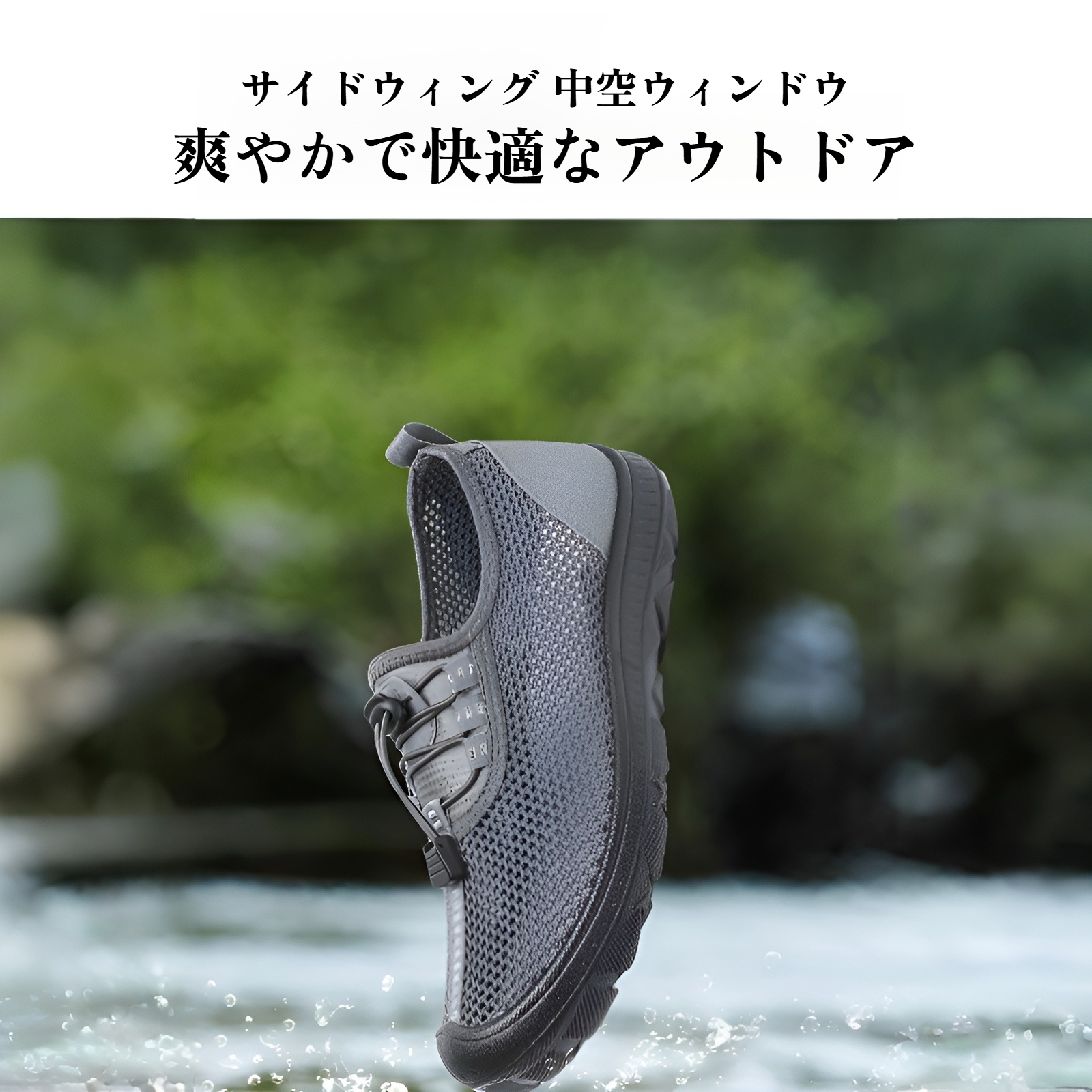 メンズ中空メッシュ布靴サイドビュー