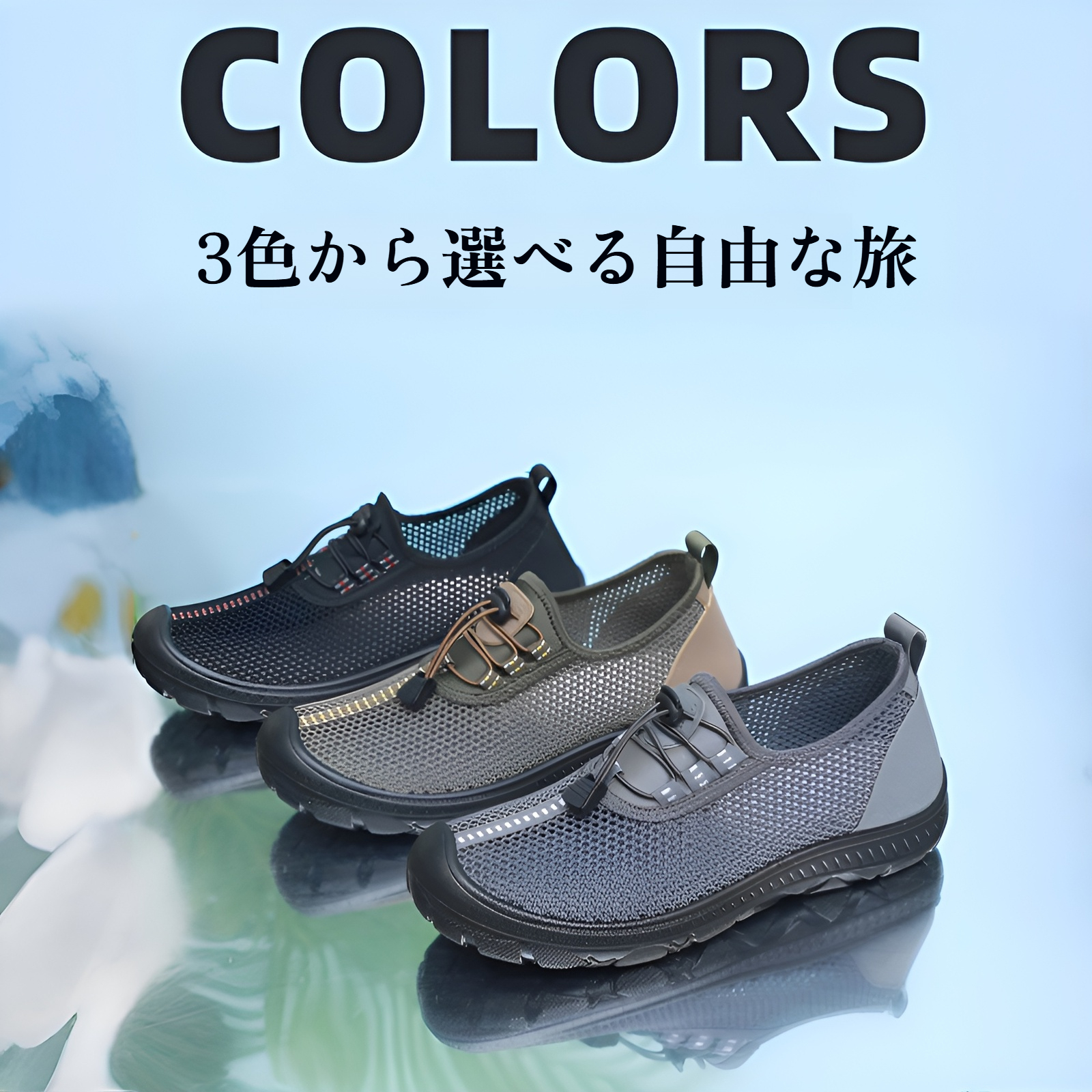 お父さんにおすすめの滑り止めソフト底靴