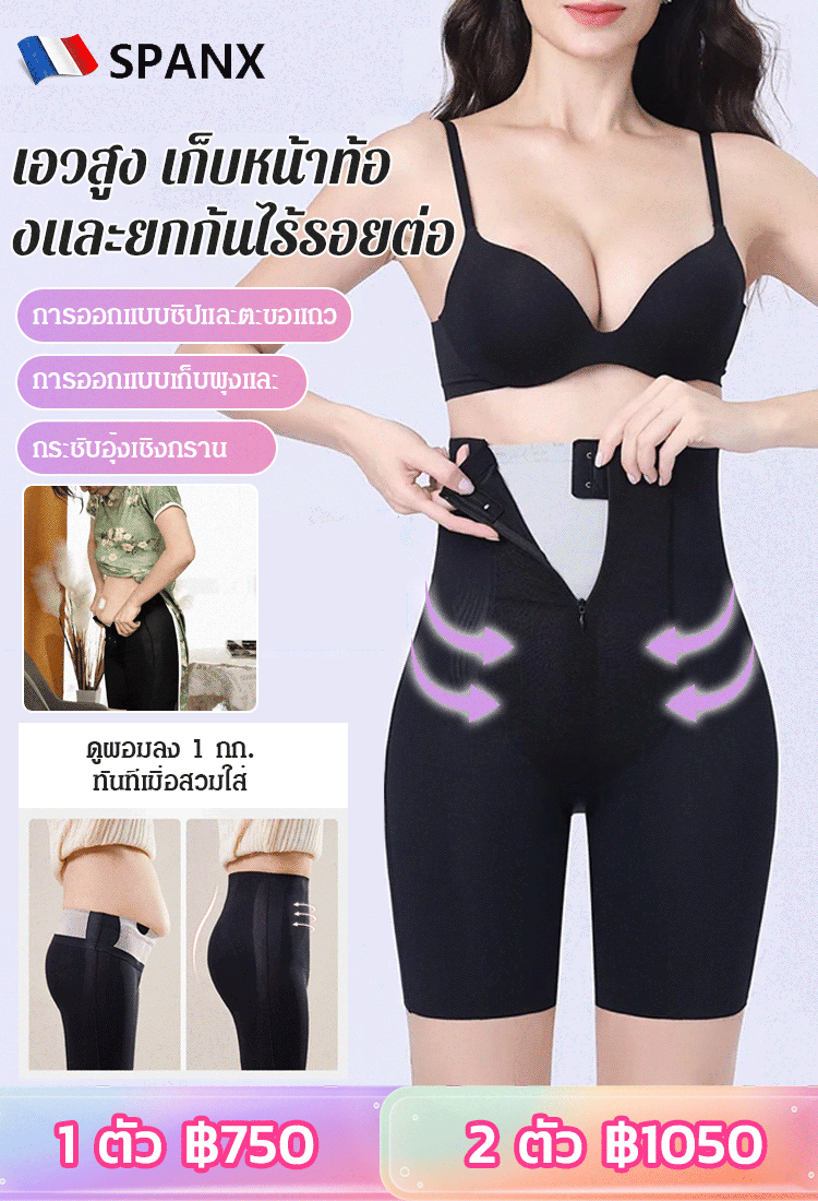 กางเกงกระชับสัดส่วนเก็บพุงยกก้น