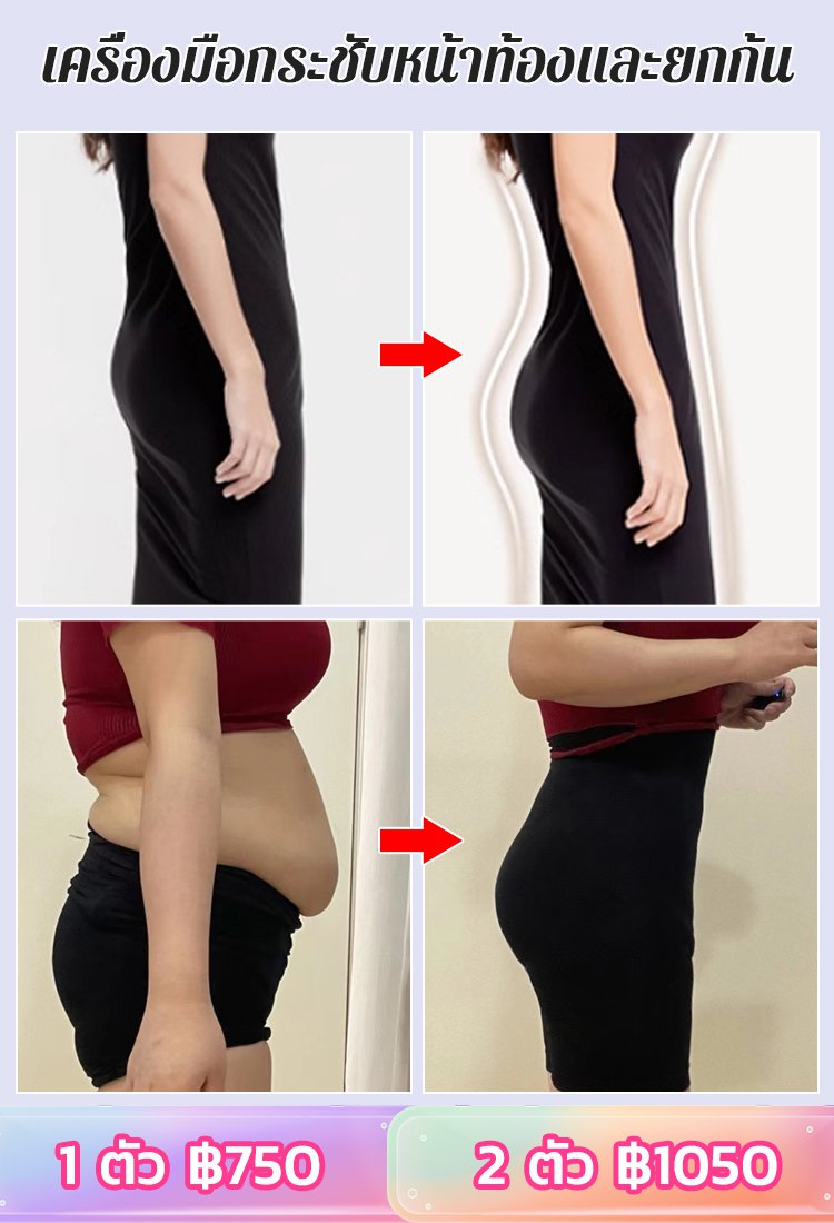 กางเกงกระชับสัดส่วนเก็บพุงยกก้น