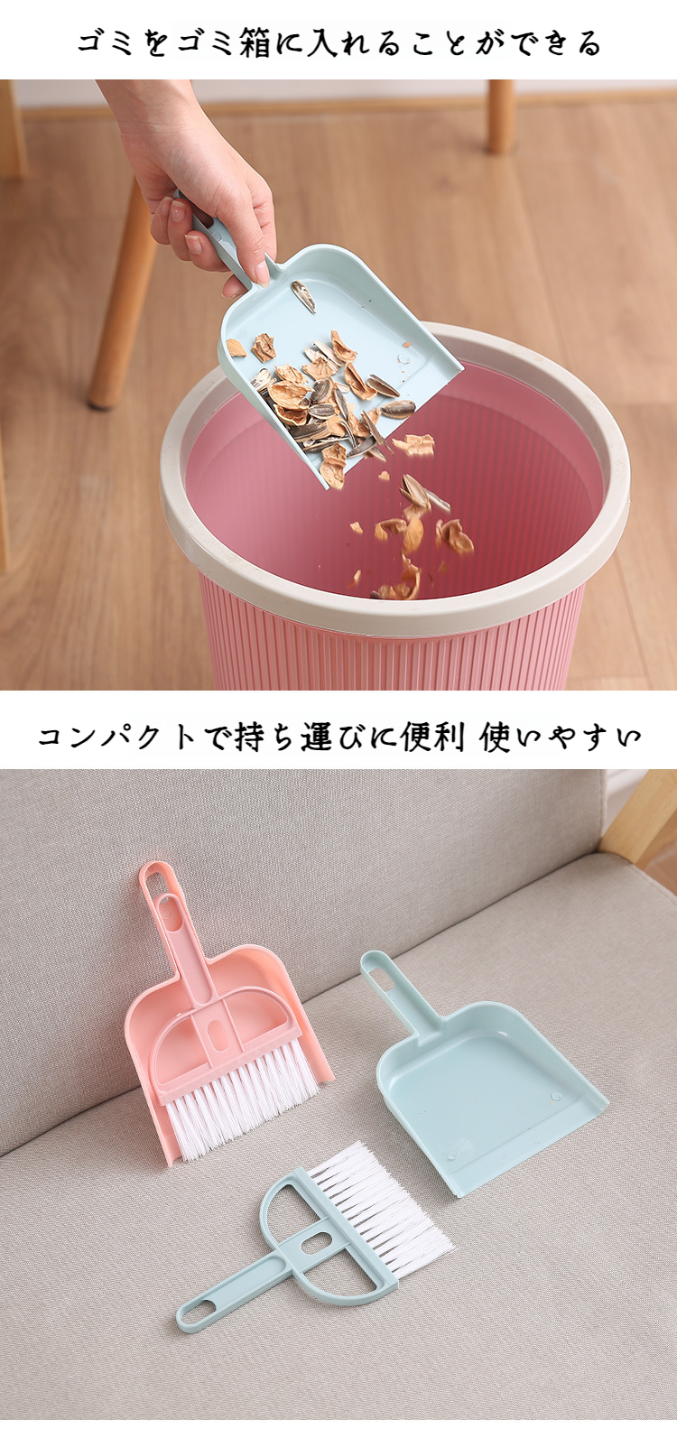 寝室や机周りの掃除に便利なセット