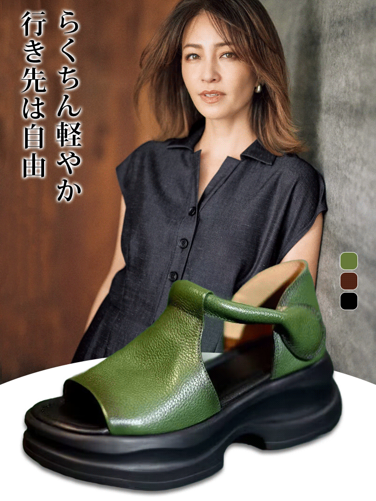 オープントゥウェッジソールサンダル