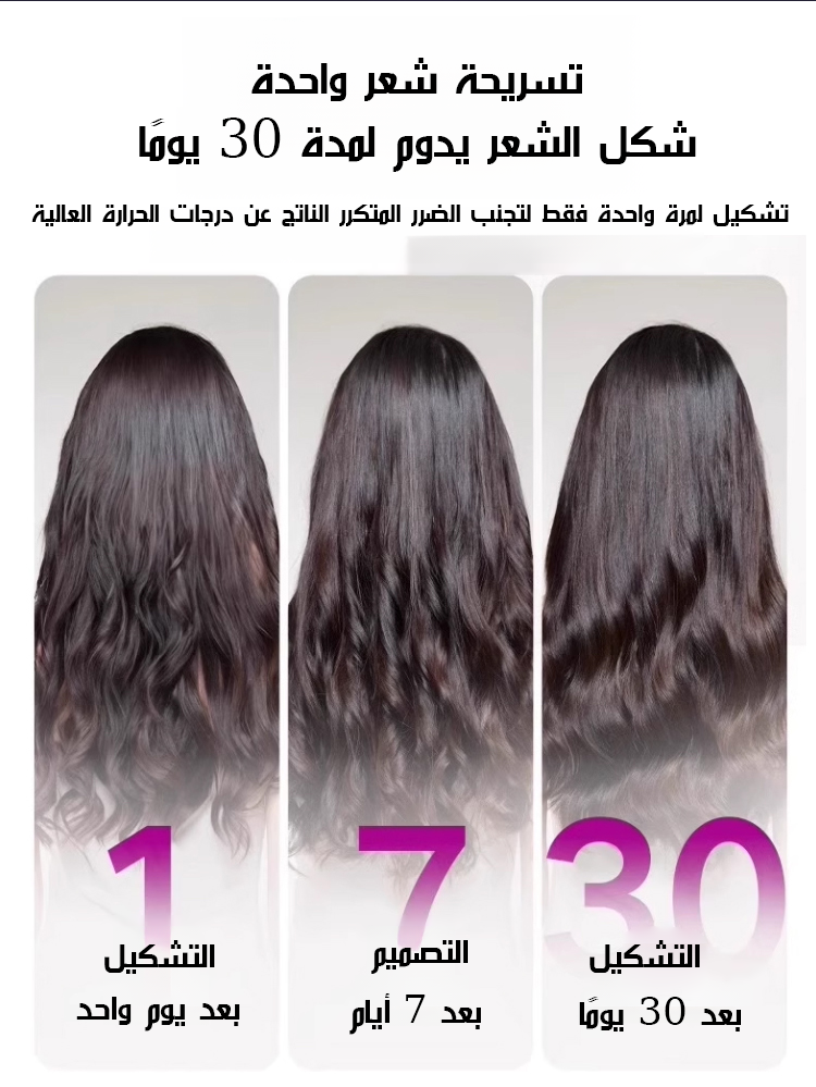 مشط فرد الشعر【تنعيم الشعر في ثانية واحدة، تصميم مئة تسريحة شعر في ثلاث دقائق】