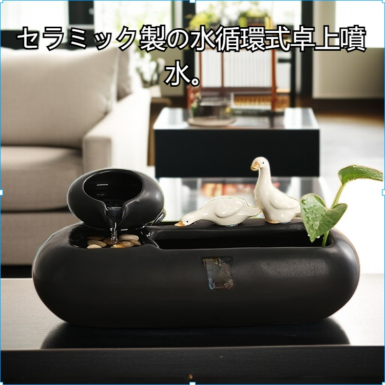 セラミック水循環水幸運オフィスデスクトップ装飾コーヒーテーブル噴水水景小さな装飾品オープニング