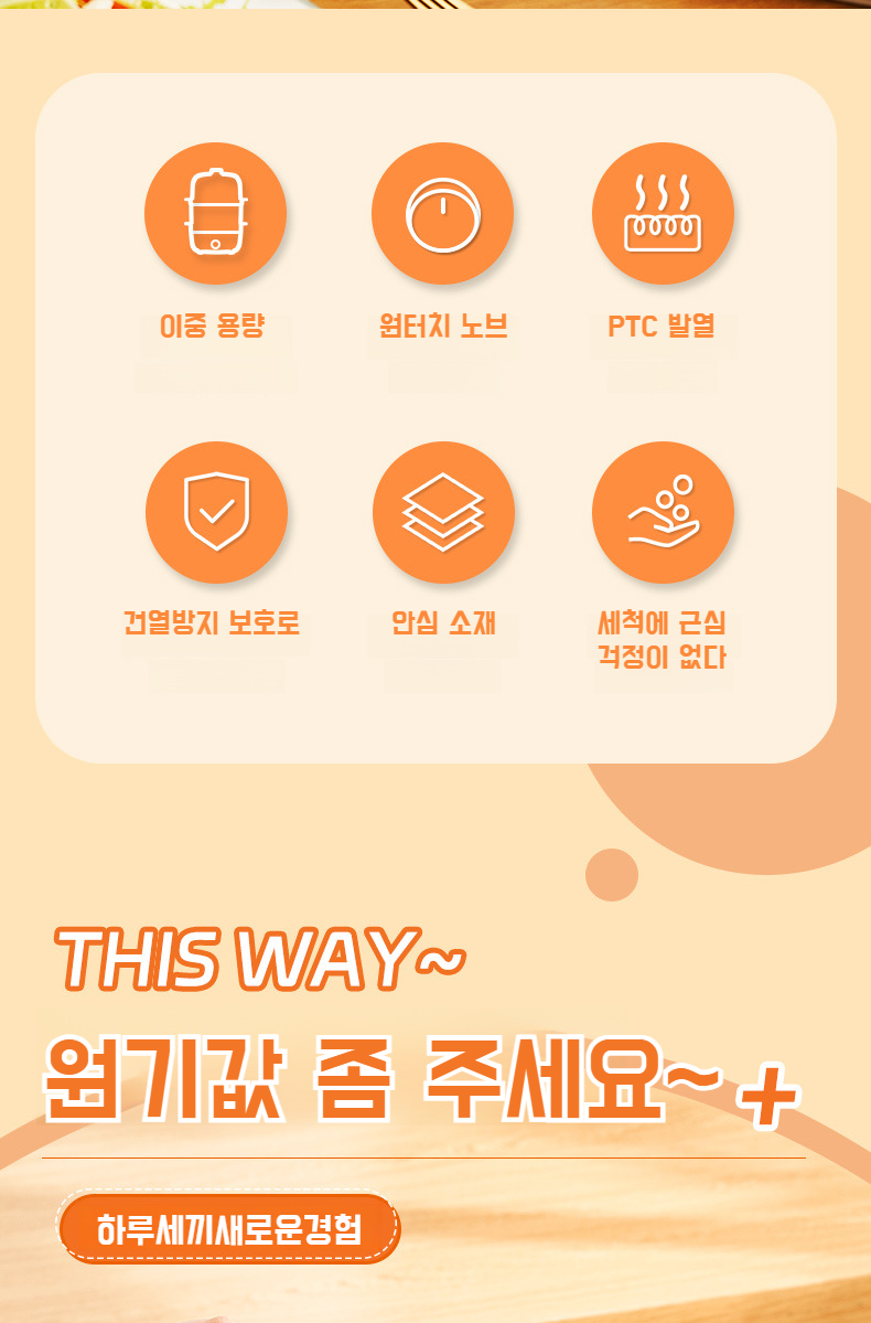 다층 구조 소형 전기찜기 사용 예시