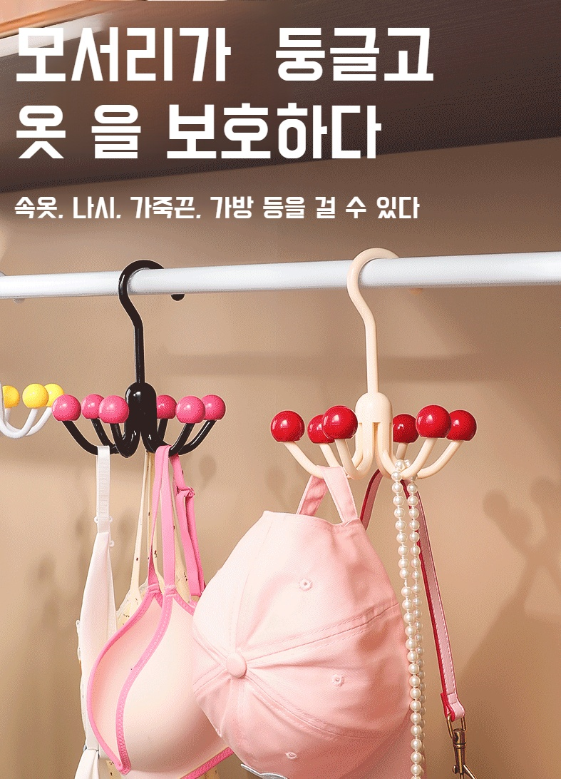 육발걸이 수납걸이로 깔끔한 집안 정리