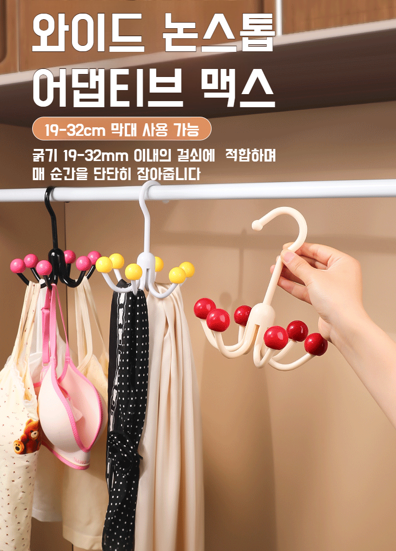 가정용 정리걸이로 옷장 정리 모습