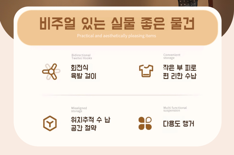 펀치프리 설치 가능한 육발걸이 수납걸이