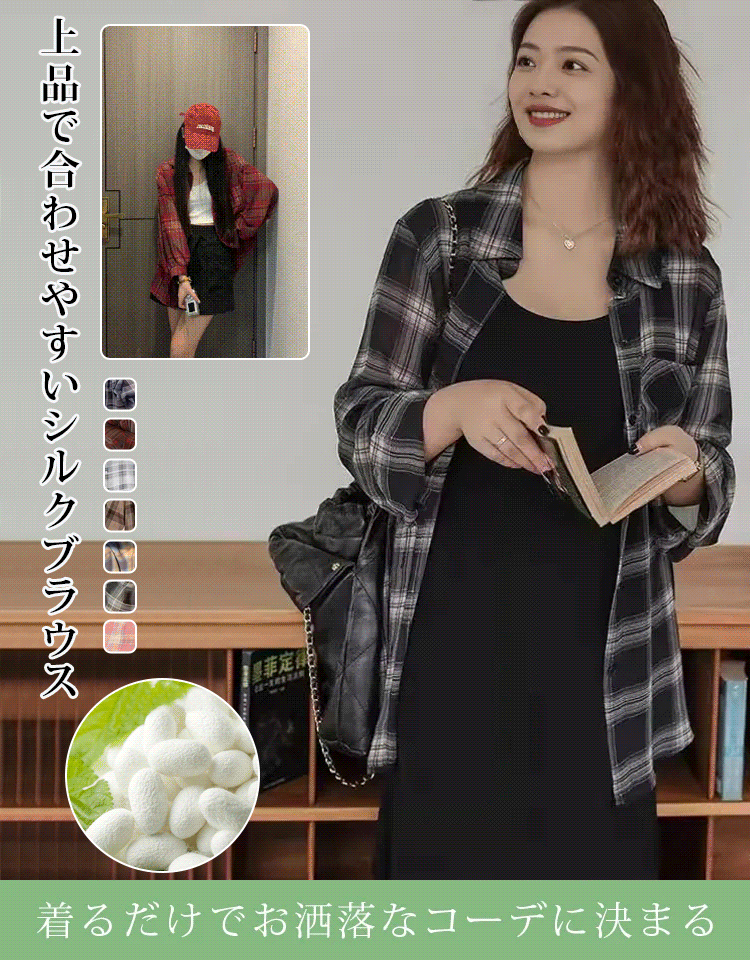 ゆったりチェック柄シャツ