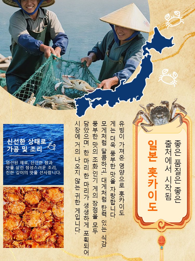 【머물러 싶은 맛】바삭한 해게