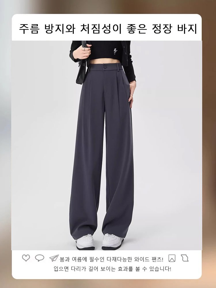 키 커보이고 날씬해 보이는 봄여름 와이드 팬츠