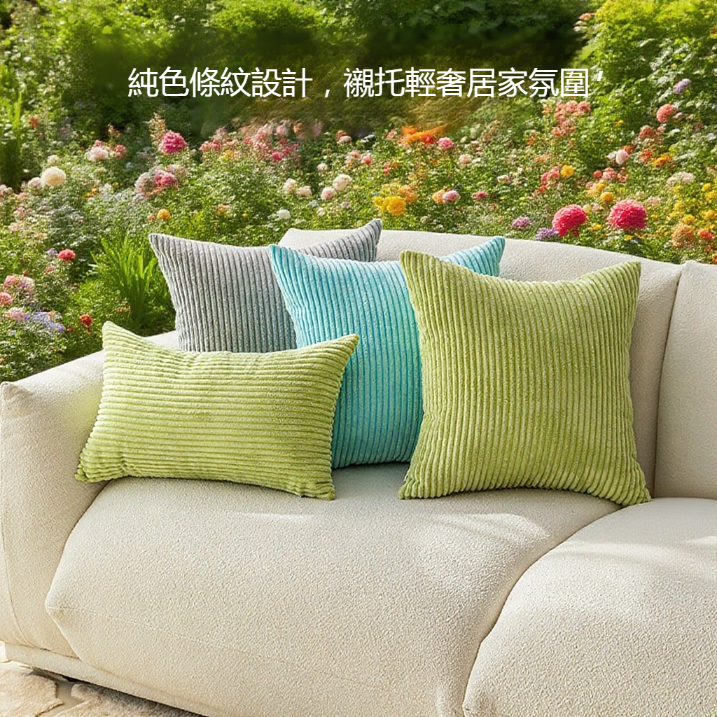 輕奢風居家純色條紋抱枕枕套