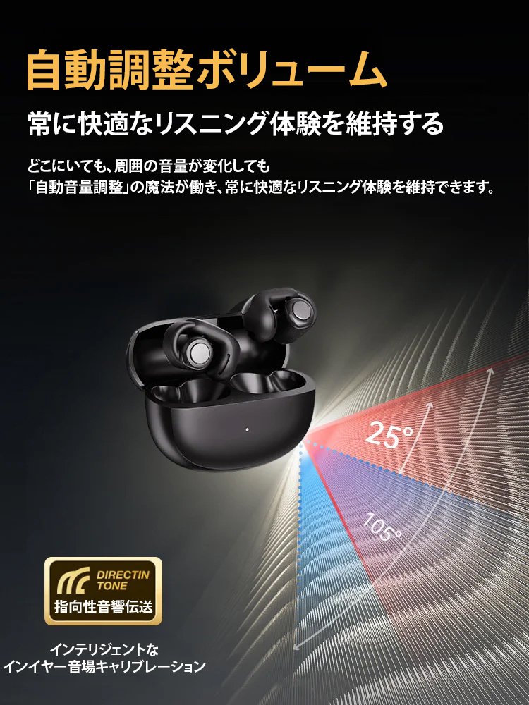 スポーツ向けオープンイヤーイヤホン