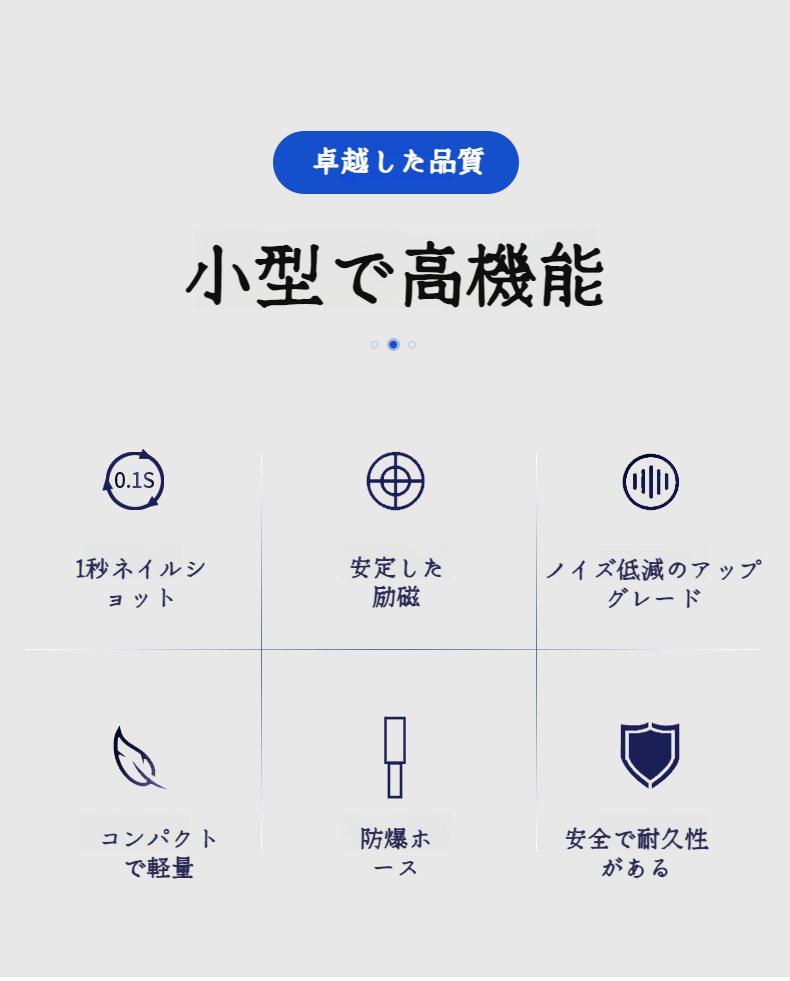 コンパクトサイズのネイルガン