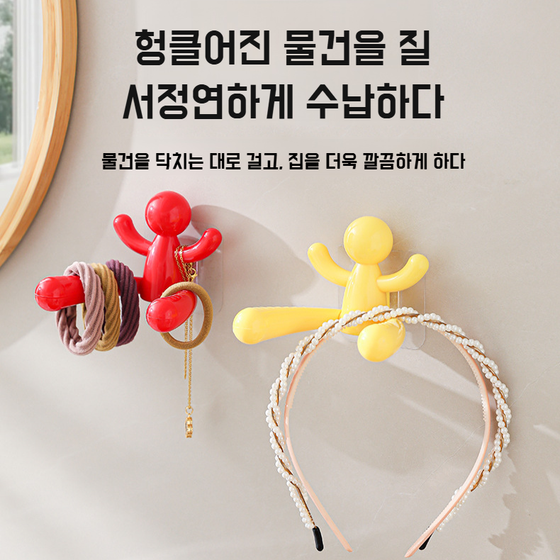 다용도 머리끈 걸이 수납선반 다용도 펀치프리 벽걸이 헤어링 핸드폰 거치대 인간형 헤어 액세서리 수납선반