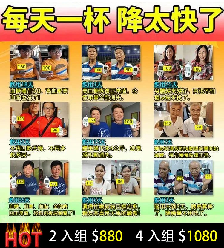 降血糖黃苦蕎茶