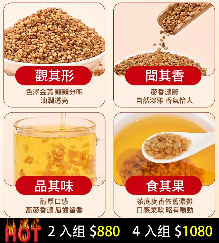 降血糖黃苦蕎茶