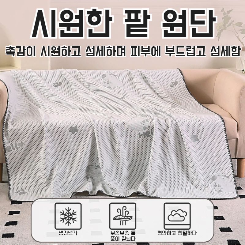 러블리 자카드 여름 이불 퓨어 컬러 물세탁 가능 여름 피부 쿨링 아이스빈 여름 이불