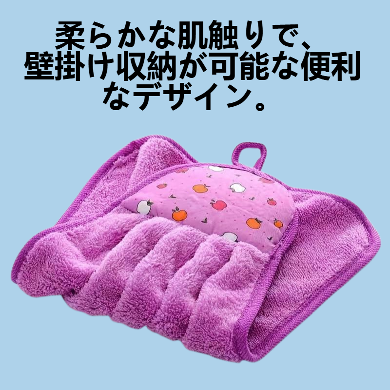 掛け式珊瑚絨毯手ぬぐい