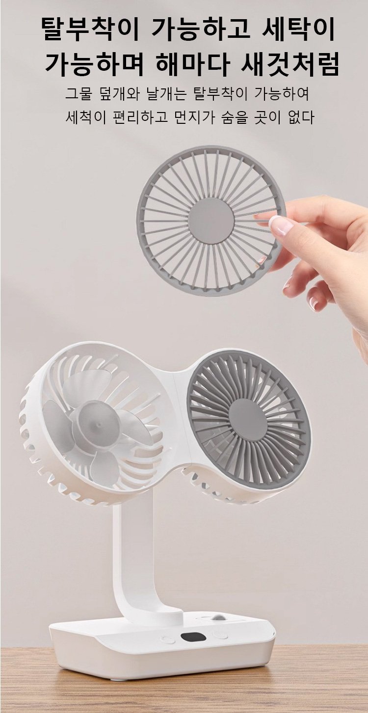 여름철 필수 가전 듀얼 헤드 선풍기