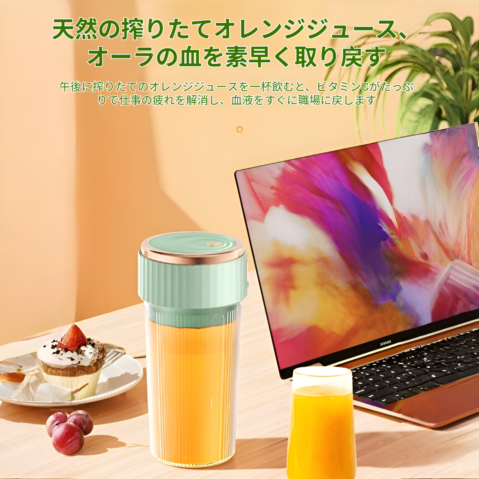ジューサー 学生用 家庭用 多機能 ジューサー ジューサーカップ ポータブル 充電式 小型 ジュースカップ