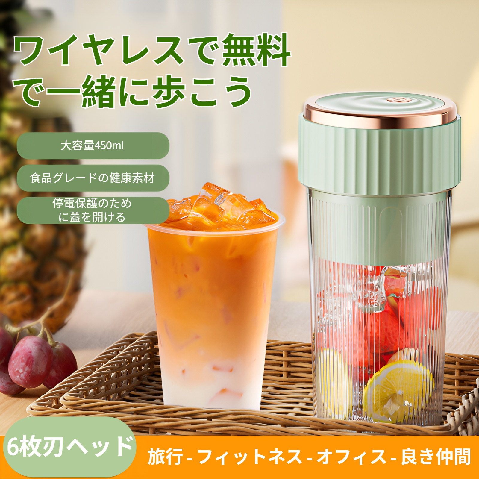 ジューサー 学生用 家庭用 多機能 ジューサー ジューサーカップ ポータブル 充電式 小型 ジュースカップ