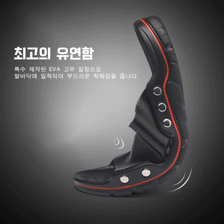 남성 지압마사지 패션 슬리퍼