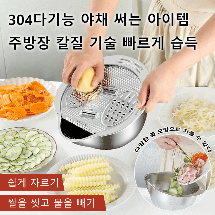 다기능 304 스테인레스 스틸 야채 써는 아이템
