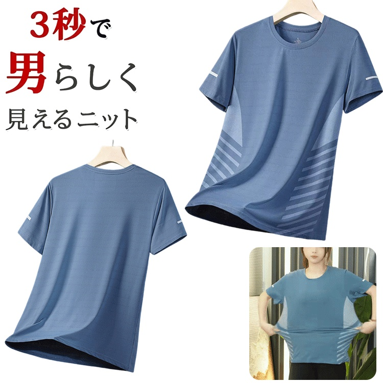 アイスシルクTシャツメンズ夏薄手速乾