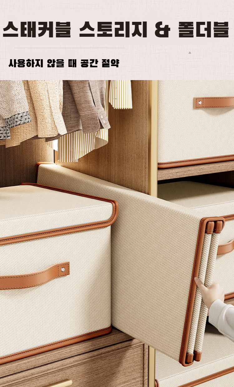 뚜껑이 있는 의류 정리함 모습