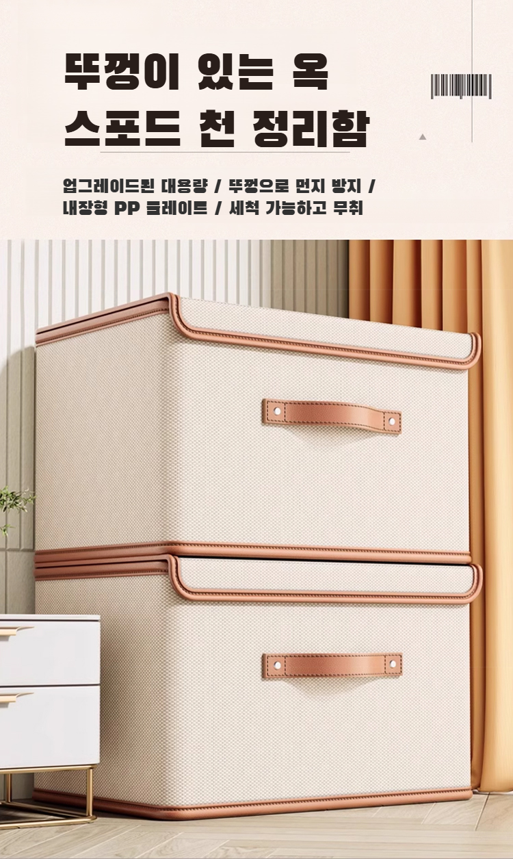 옥스퍼드 라지 수납함 전체 모습