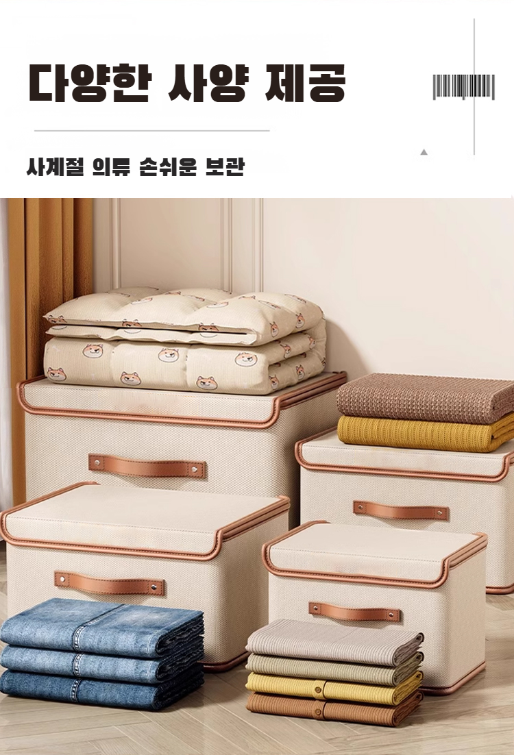 생활용품 및 의류를 함께 수납한 정리함