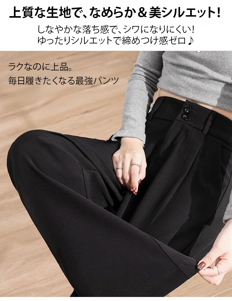 カジュアルコーデのハイウエストスラックス