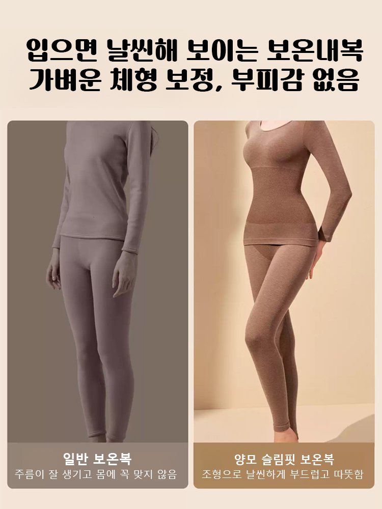 헴라인 몸매 보정 캐시미어 보온 이너웨어