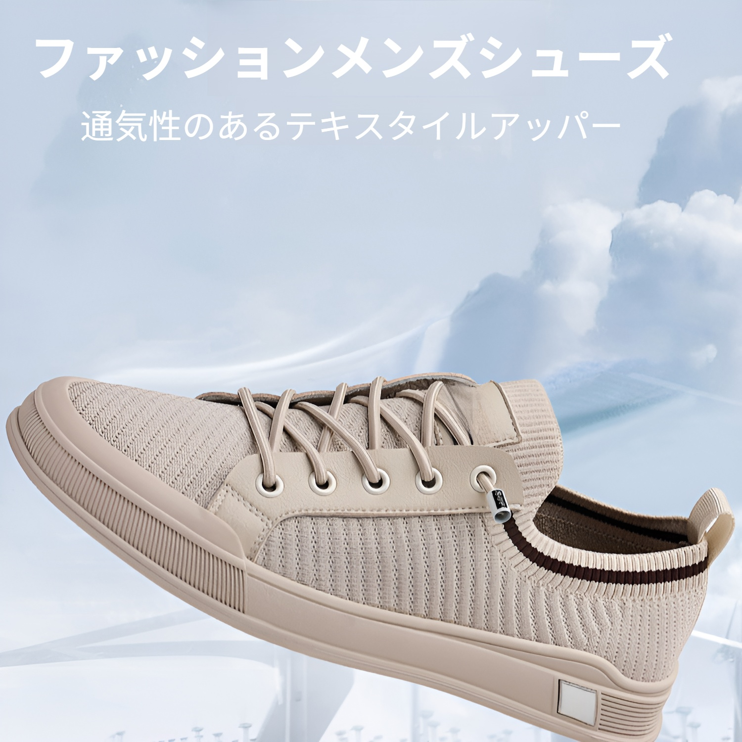 薄型デザインのスリッポンメンズシューズ