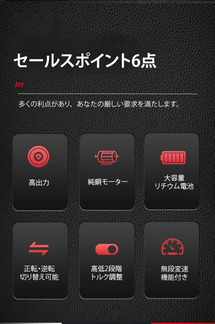高出力モーター付き電動ドリルの側面写真