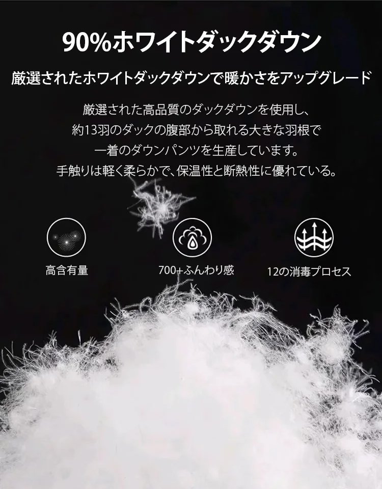 メンズカジュアルな厚手のダウンパンツ