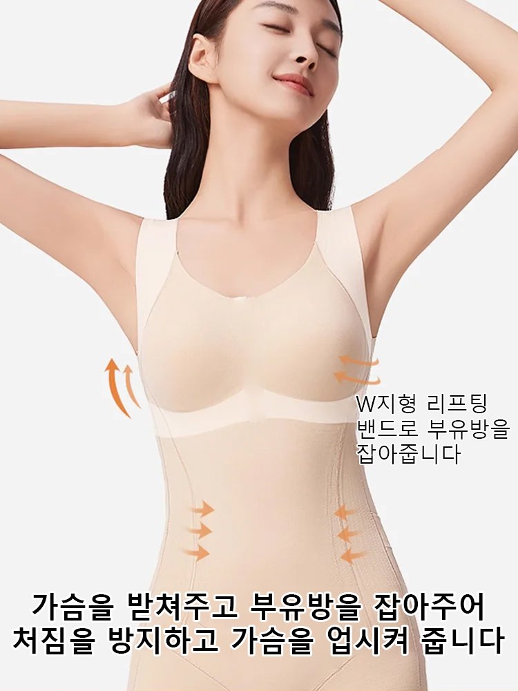 [전신 보정] 노라인 슬림핏 전신 보정 속옷