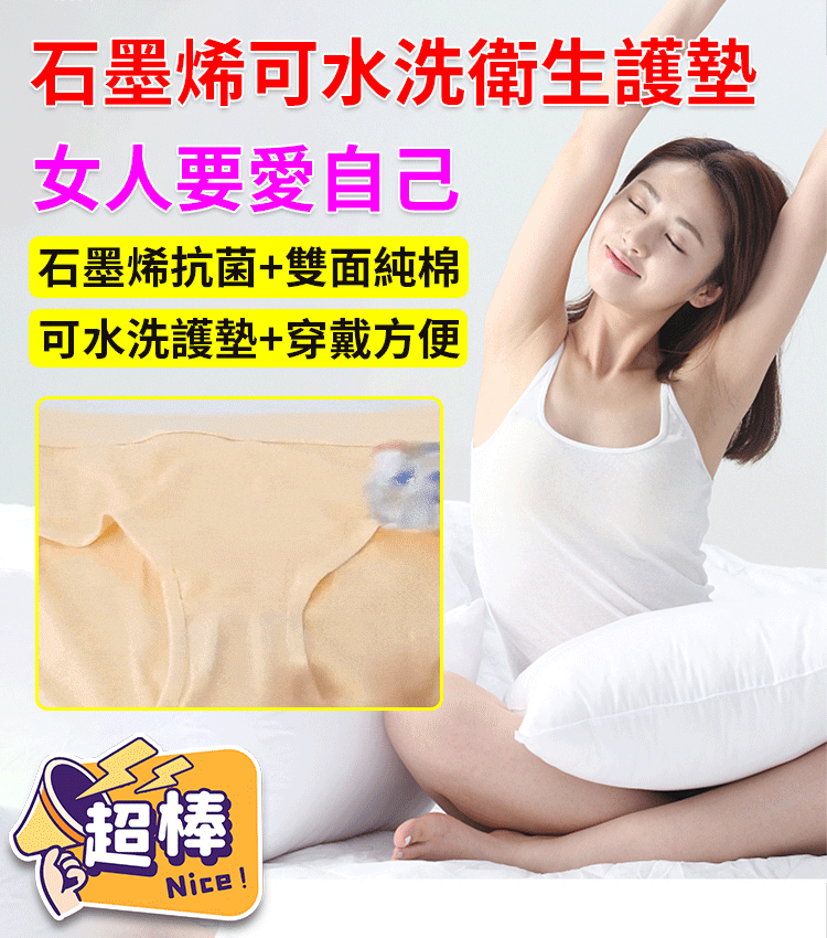 加長款*石墨烯純棉可水洗護墊