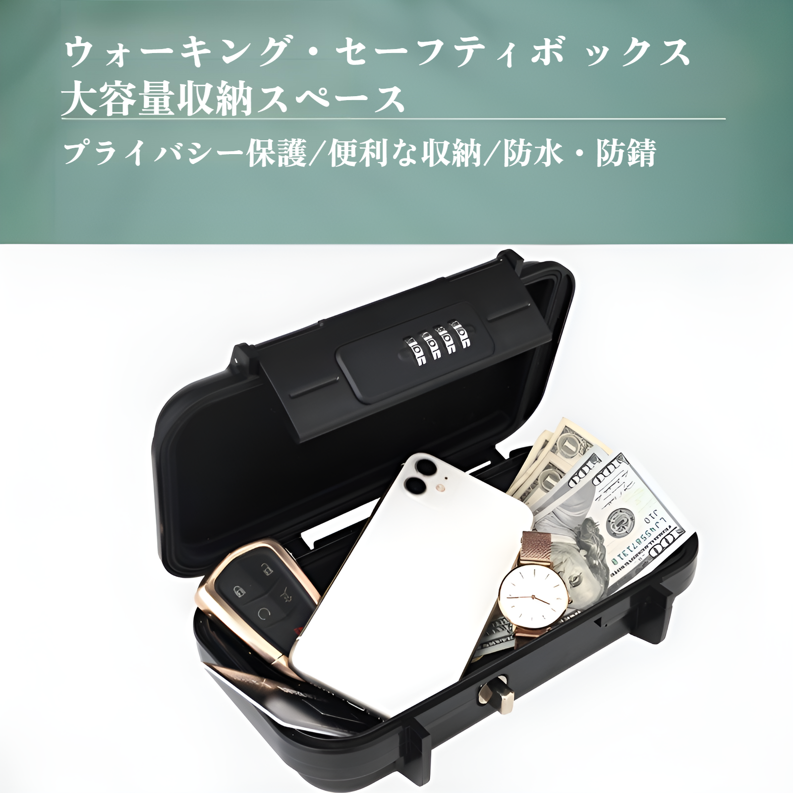 旅行ホテルビーチ携帯電話収納ボックスポータブルリムーバブルパスワード収納ボックスポータブル貴重品収納ボックス